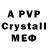 Alfa_PVP СК Black StigI