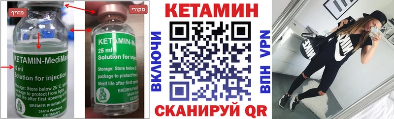 Кетамин ketamine  Сураж 
