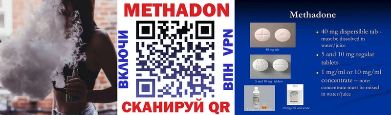 Метадон VHQ  закладка  Сураж 